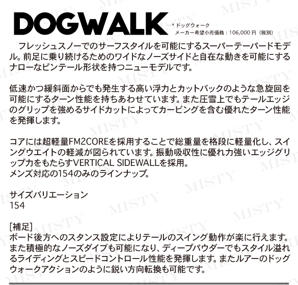 DOGWALKのテクノロジー01