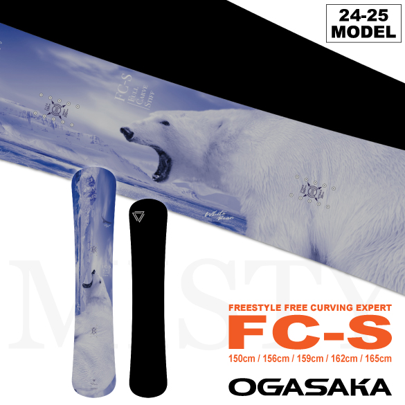 FC-Sの商品画像