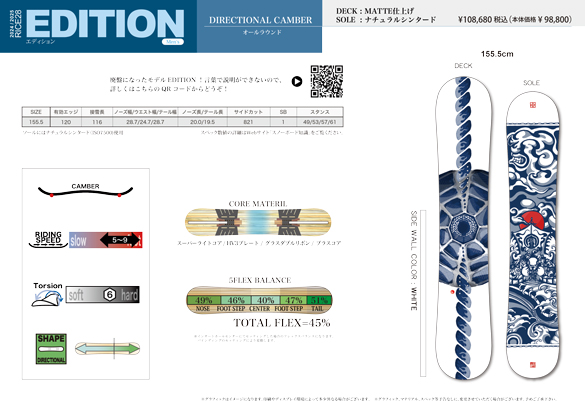 24-25 RICE28(ﾗｲｽﾄｩｴﾝﾃｨｰｴｲﾄ) / EDITION [155.5cm] ≪商品一覧≫