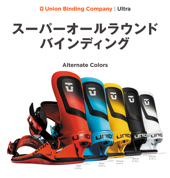24-25 UNION(ﾕﾆｵﾝ)・ULTRA [メンズモデル] [BLACK,WHITE,BLUE