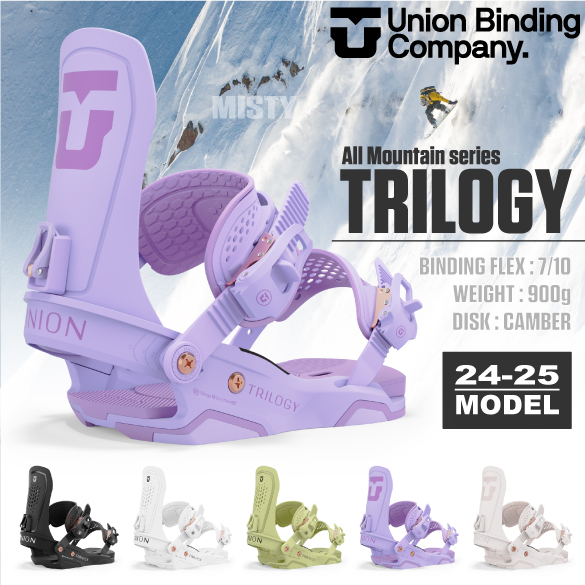 24-25 UNION(ﾕﾆｵﾝ)・TRILOGY [SAND,LAVENDER,BLACK,WHITE,GREEN 