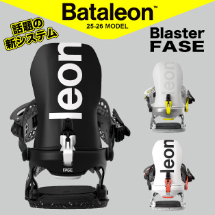 25-26 Bataleon / Blaster FASE (バタレオン)・ビンディング