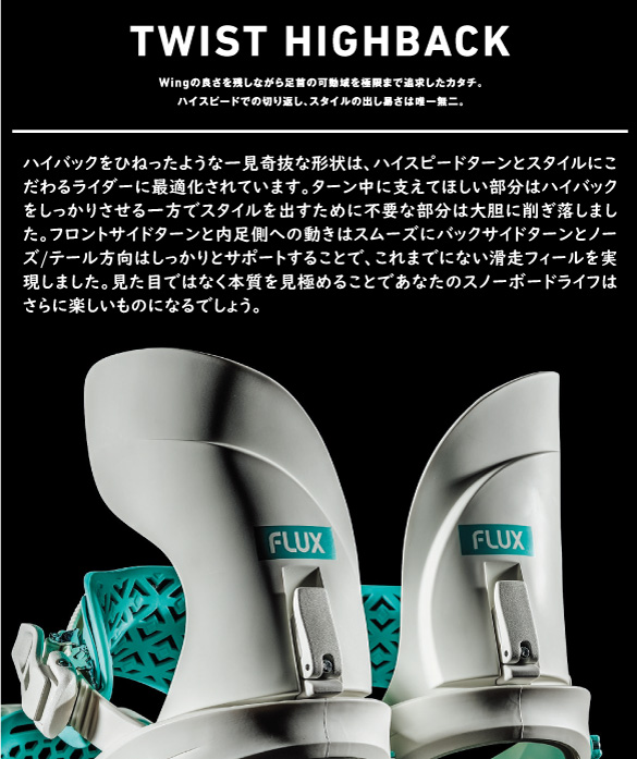 TW | FLUX ONLINE STORE
