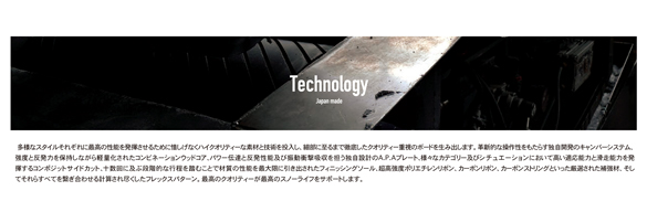ノベンバーのテクノロジー01