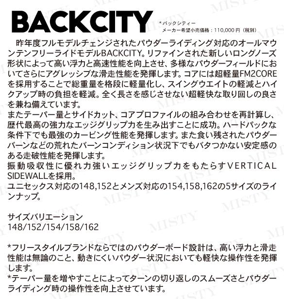 BACKCITYのテクノロジー01