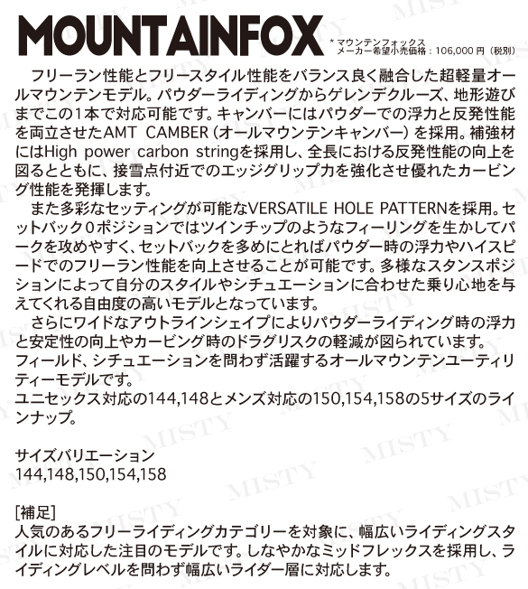 MOUNTAINFOXのテクノロジー01