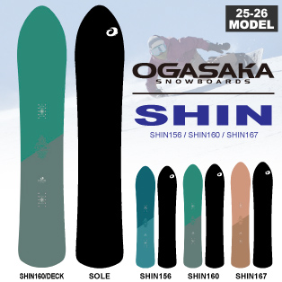 雪の豪奢 25-26 OGASAKA / SHIN [156/160/167]・(オガサカ) シン ≪2025 スノーボード