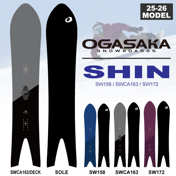 SHIN [SW158/SWCA163/SW172]の商品画像