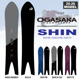 SHIN [SW158/SWCA163/SW172]画像