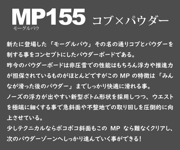 MP155のコメント