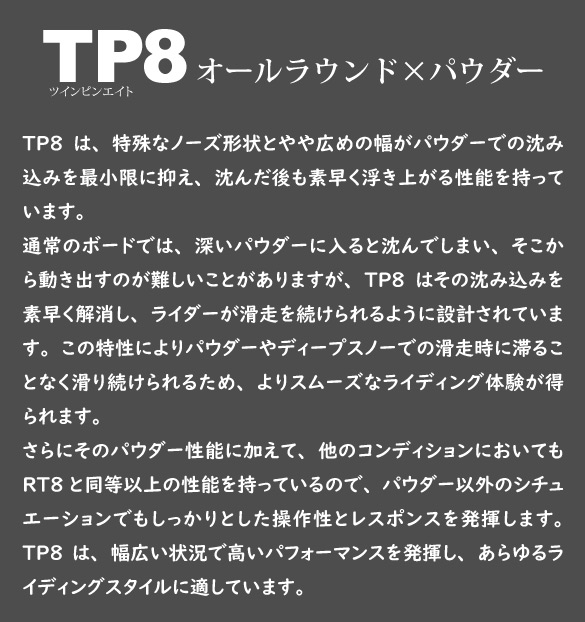 25-26 RICE28 / TP8 [Women's]・(ライストゥエンティーエイト