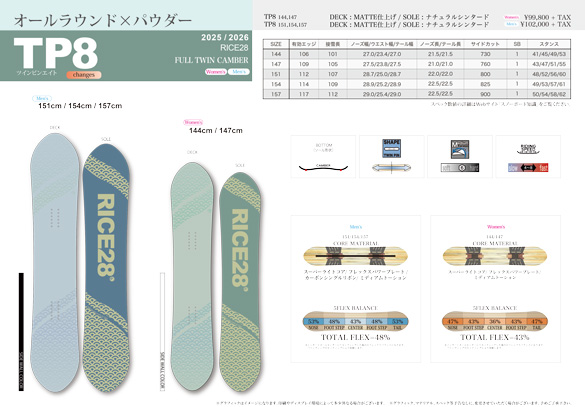 予約商品] 25-26 RICE28 スノーボード ライス 28 TP8 ツインピン