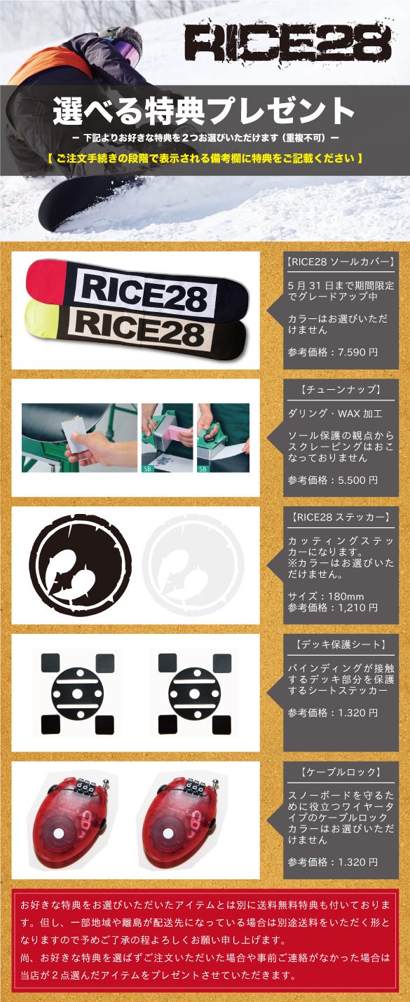 25-26 RICE28 / RT7 [Women's]・(ライストゥエンティーエイト