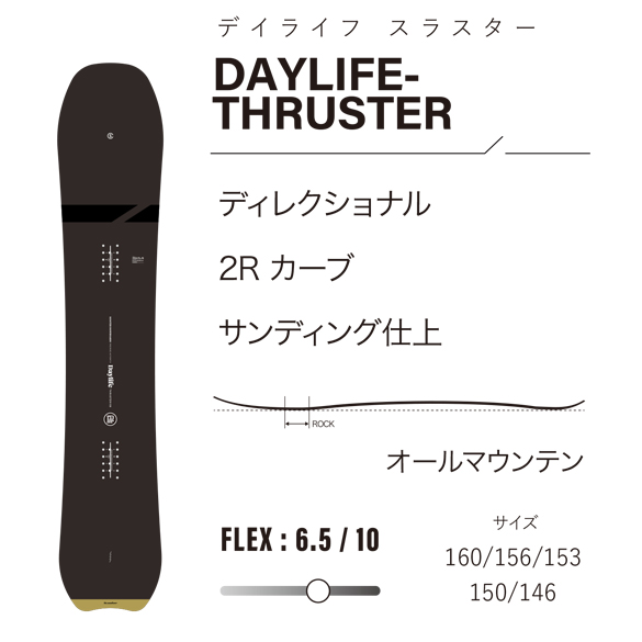 DAYLIFE-THRUSTER « PRODUCT « Scooter