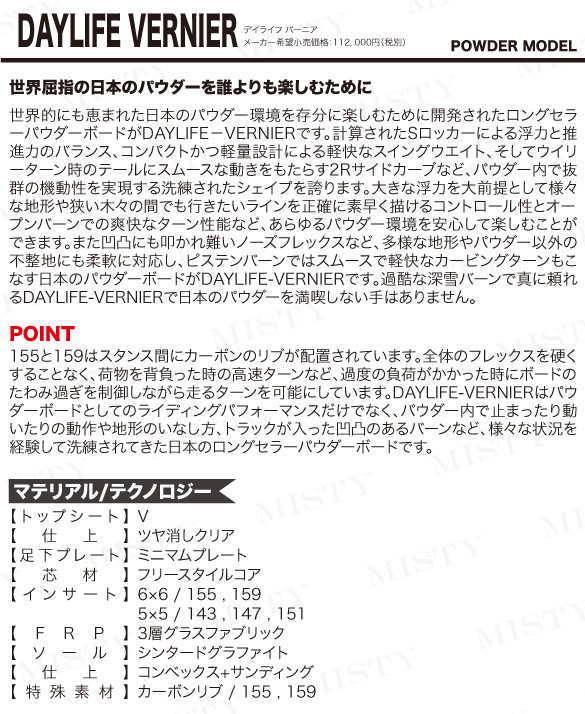 DAYLIFE VERNIERのTECH01について