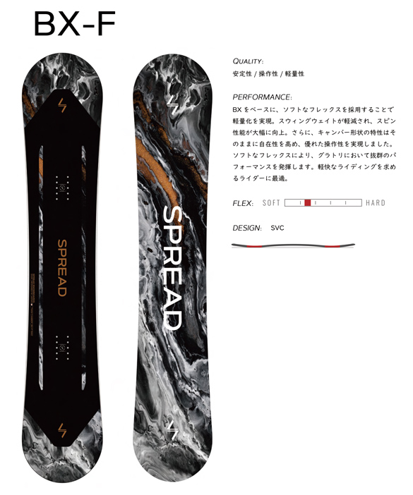 25-26 SPREAD / BX-F・(スプレッド) [可変CAMBER] ≪2025-2026