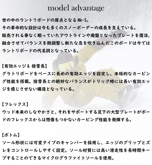 25-26 WRX SB / Mk-S (ダブルアールエックス) ・スノーボード
