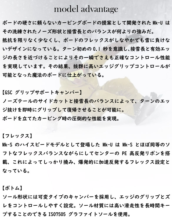 25-26 WRX SB / Mk-U (ダブルアールエックス) ・スノーボード
