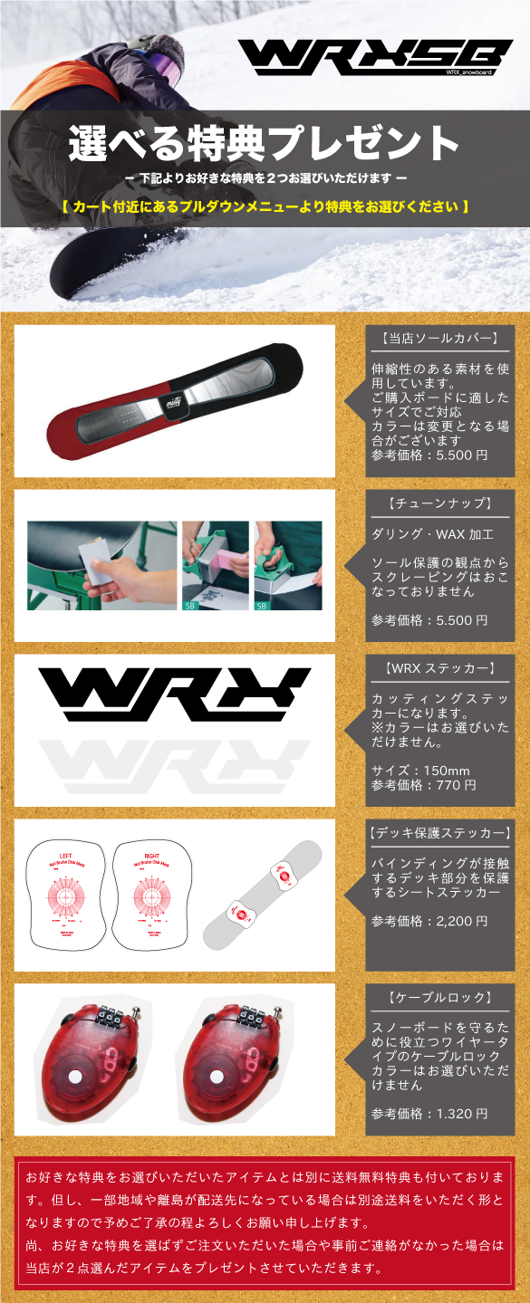 予約特典