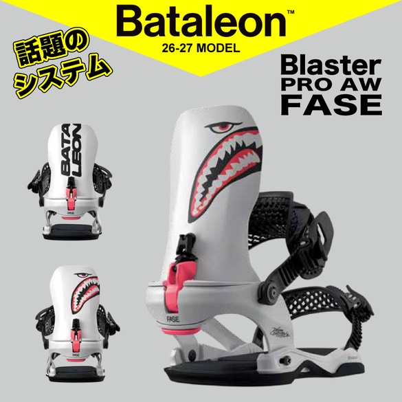 Blaster PRO AW FASEについて