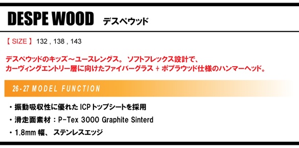 DESPE WOODのTECH01