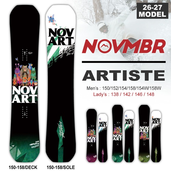 26-27 NOVEMBER / ARTISTE アーティスト ノベンバー≪2026-2027≫ [MISTY]