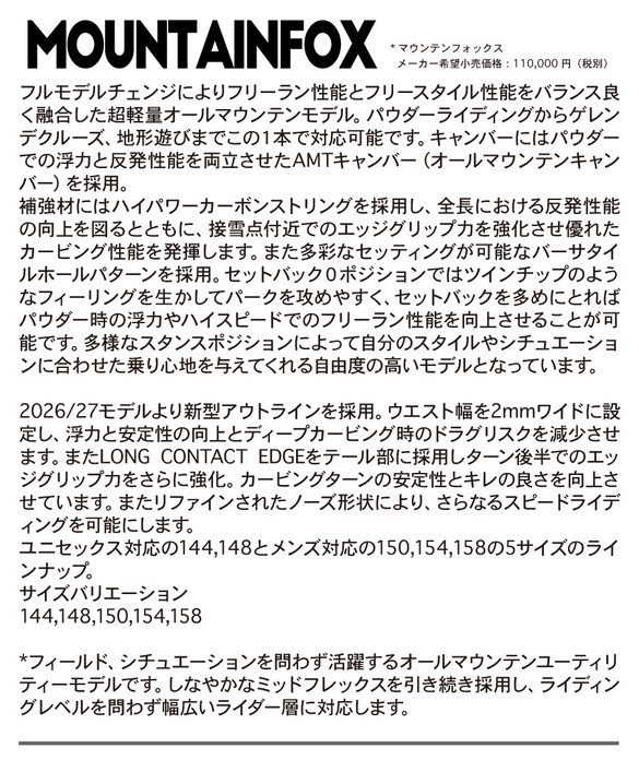 MOUNTAINFOXのテクノロジー01