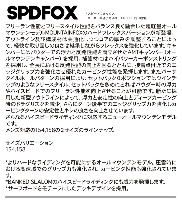 SPDFOXのテクノロジー01