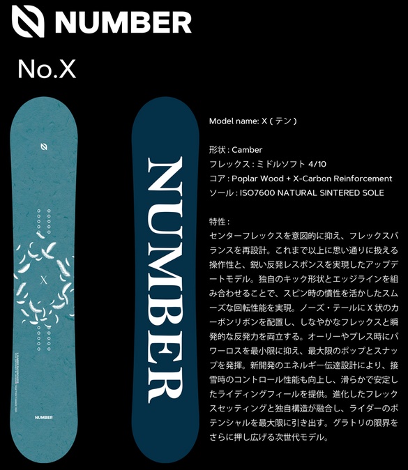 26-27 NUMBER X(テン) / ナンバー スノーボード ≪2026-2027≫ [MISTY]