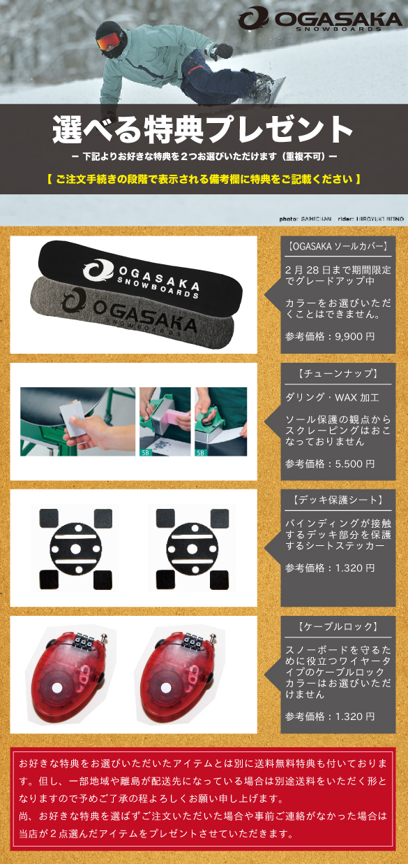 26-27 OGASAKA / FC-S・(オガサカ) エフシーエス ≪2026-2027≫ [MISTY]