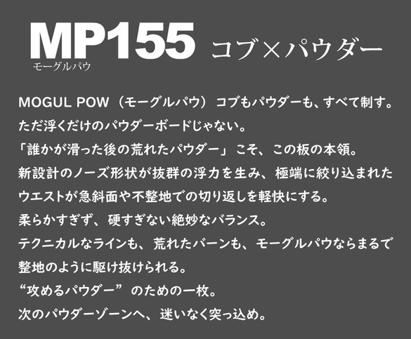 MP155のコメント