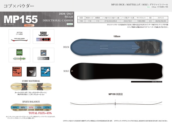 26-27 RICE28 / MP155・(ライストゥエンティーエイト) ≪2026-2027≫