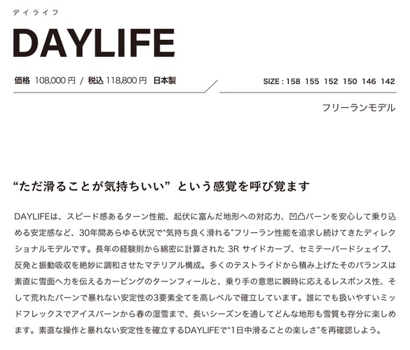DAYLIFEのTECH01について
