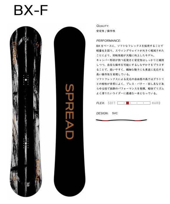 26-27 SPREAD / BX-F・(スプレッド) [可変CAMBER] ≪2026-2027≫ [MISTY]