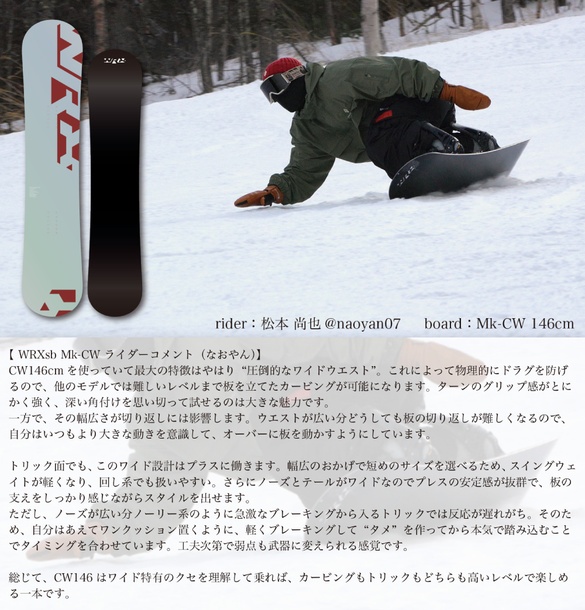 26-27 WRX SB / Mk-CW (ダブルアールエックス) ・スノーボード≪2026