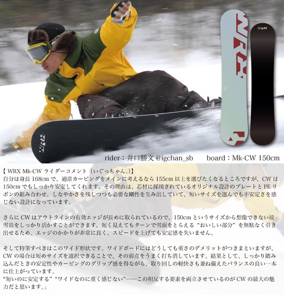 26-27 WRX SB / Mk-CW (ダブルアールエックス) ・スノーボード≪2026