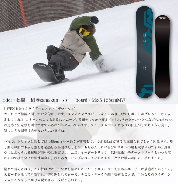 26-27 WRX SB / Mk-S (ダブルアールエックス) ・スノーボード≪2026-2027≫
