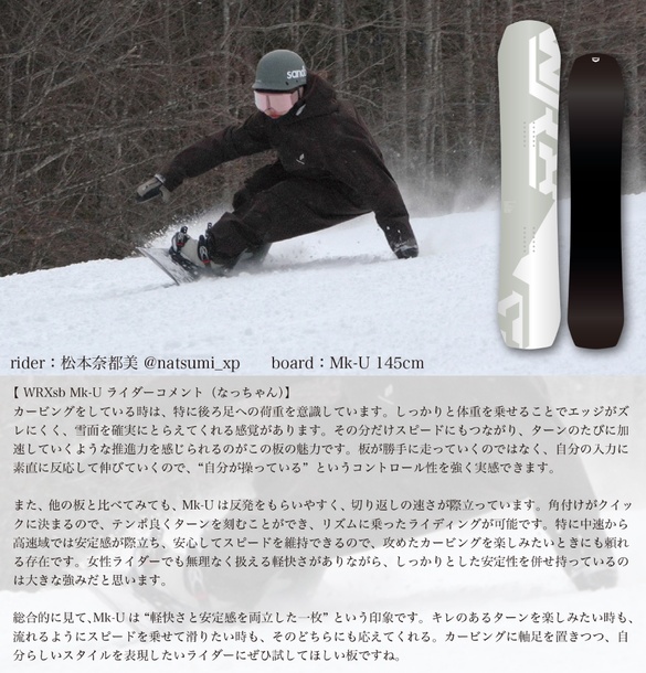 26-27 WRX SB / Mk-U (ダブルアールエックス) ・スノーボード≪2026-2027≫