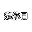 2023.11.01画像