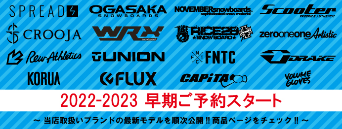 22-23 OGASAKA(オガサカ)・スノーボード / 2022-2023≪商品一覧≫