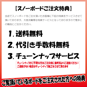 特典内容について6