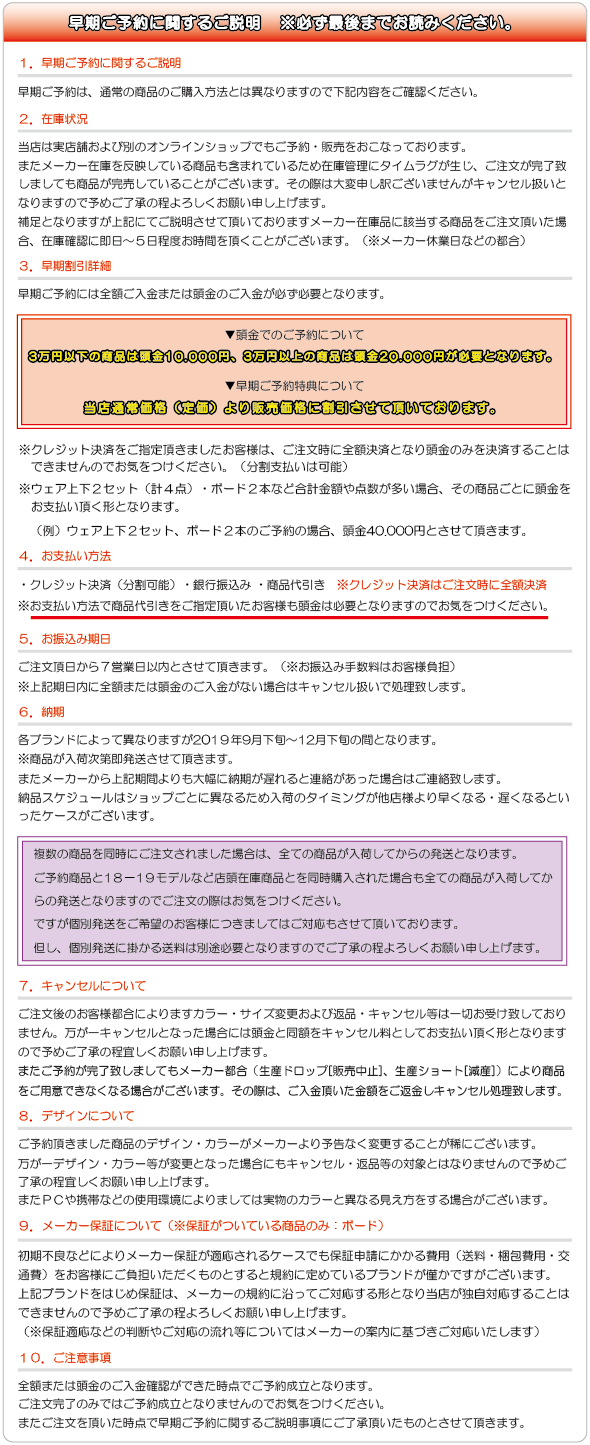 ご注文に関する注意事項