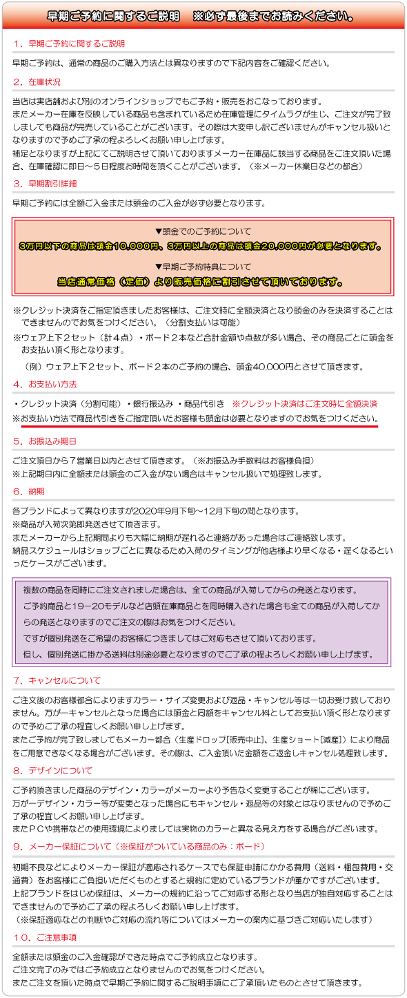 ご注文に関する注意事項